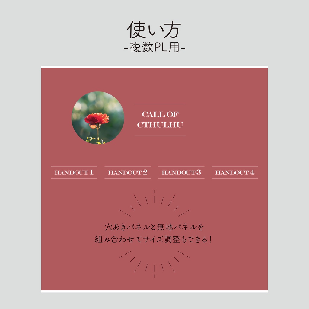 【無料/投げ銭】ココフォリア用縦長パネル