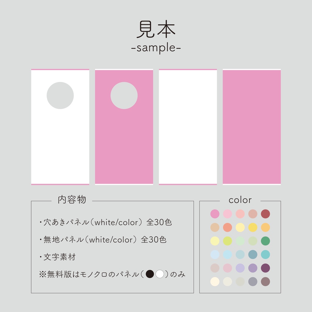 【無料/投げ銭】ココフォリア用縦長パネル