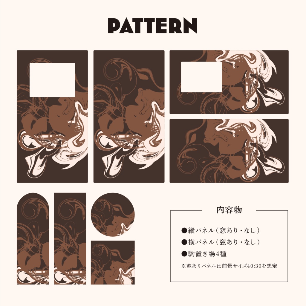 【無料/投げ銭】ココフォリア用マーブルチョコな部屋パネル素材