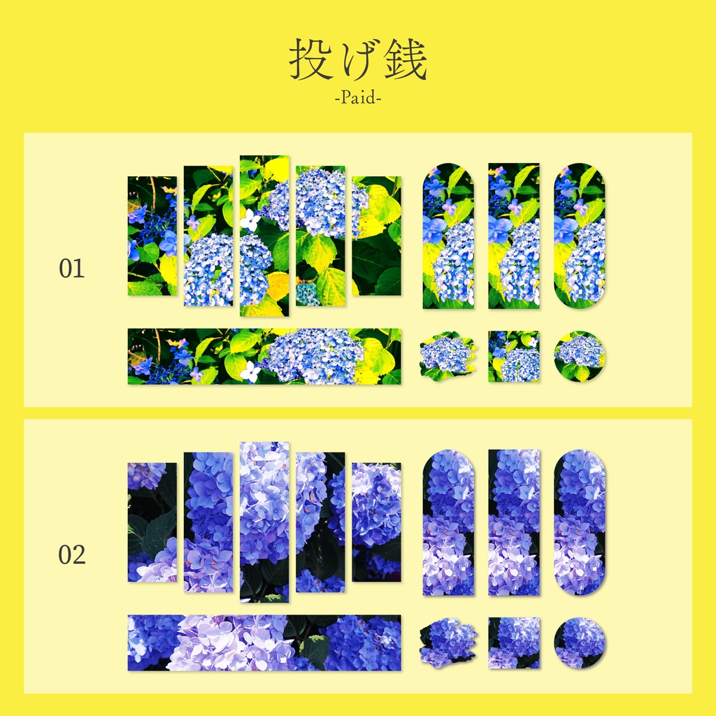 【無料/投げ銭】ココフォリア用部屋パネル_季節の花シリーズ_紫陽花