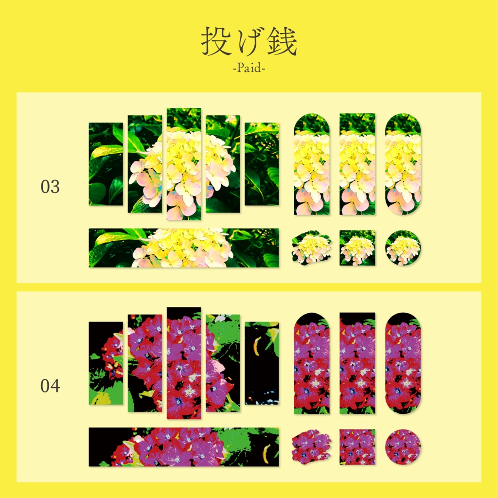 【無料/投げ銭】ココフォリア用部屋パネル_季節の花シリーズ_紫陽花