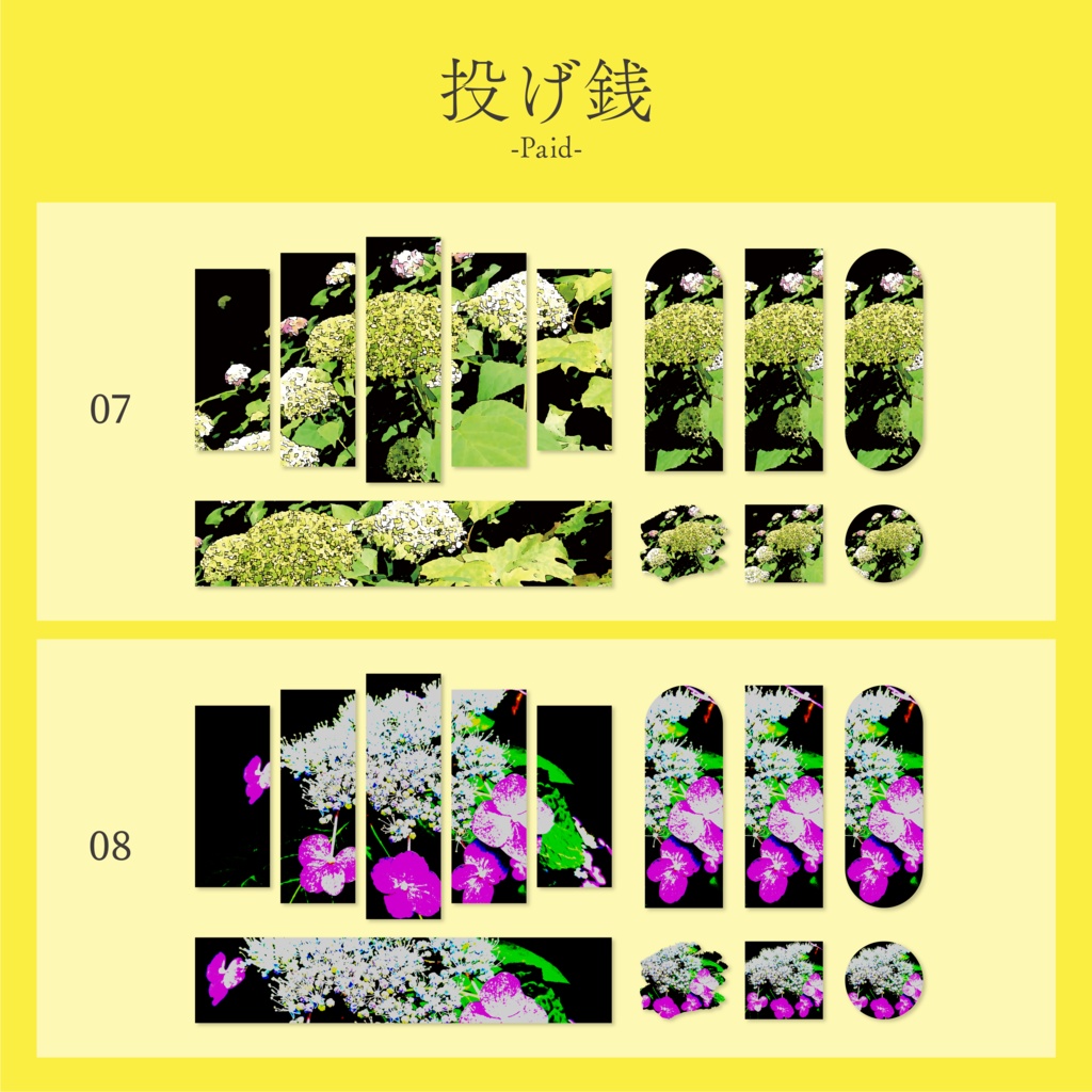 【無料/投げ銭】ココフォリア用部屋パネル_季節の花シリーズ_紫陽花