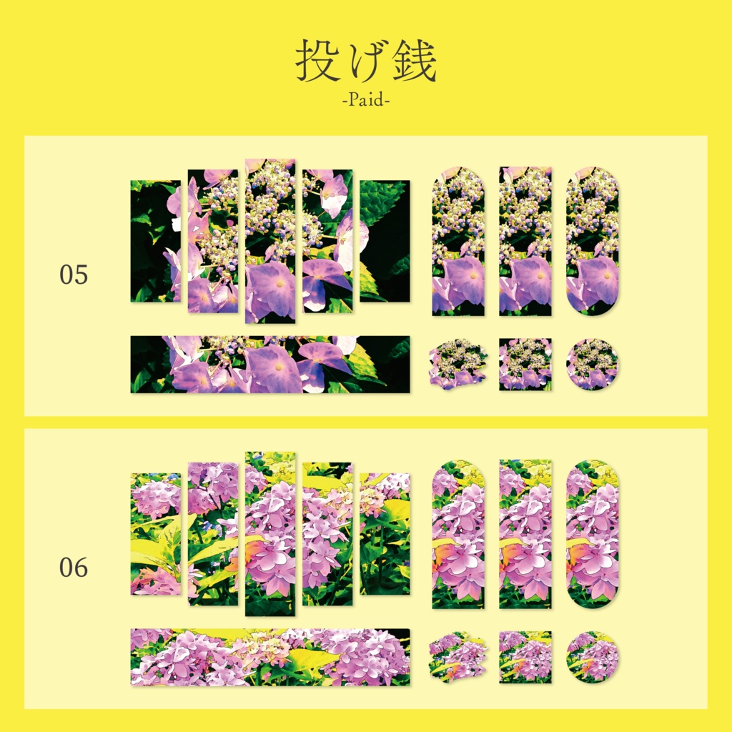 【無料/投げ銭】ココフォリア用部屋パネル_季節の花シリーズ_紫陽花