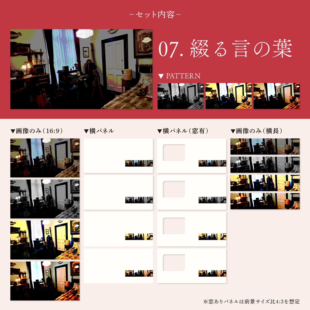 【無料/投げ銭】ココフォリア用 魔女の部屋パネル