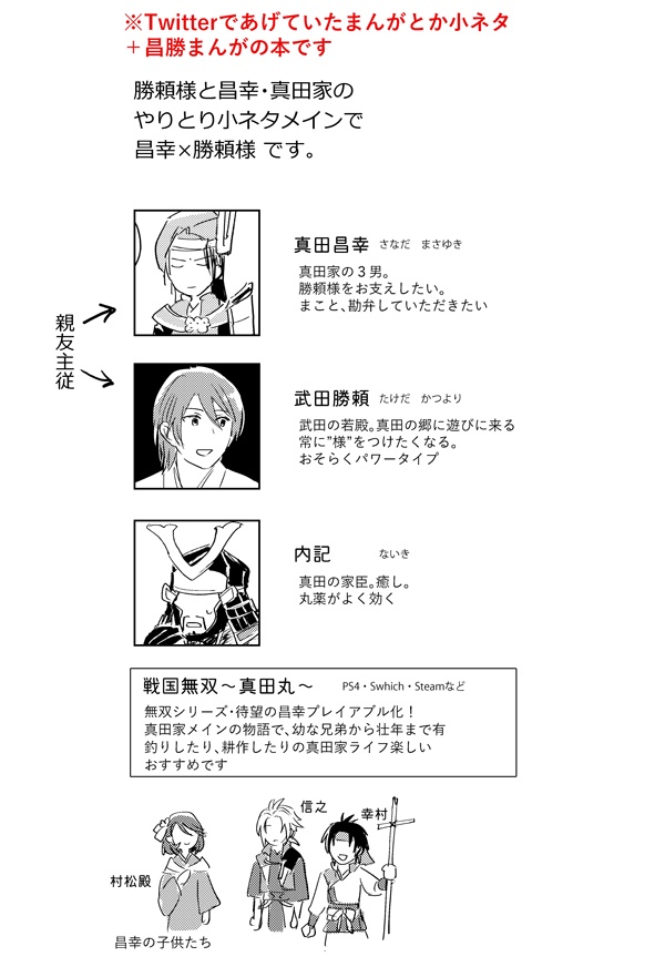まこと、勘弁していただきたい