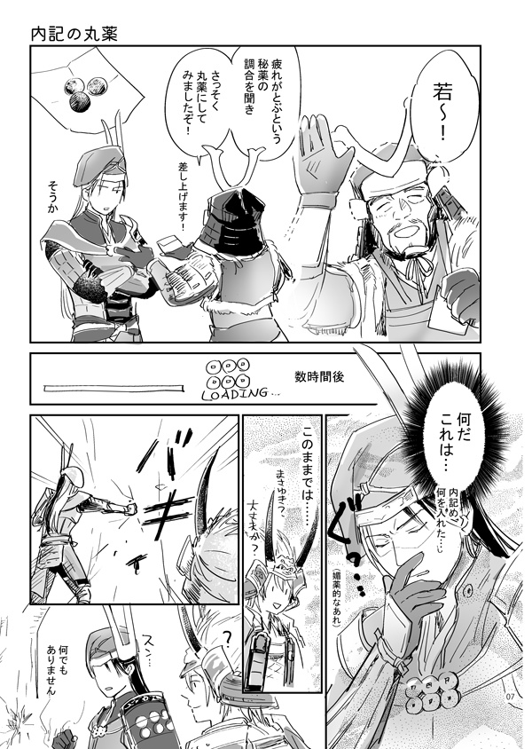 まこと、勘弁していただきたい