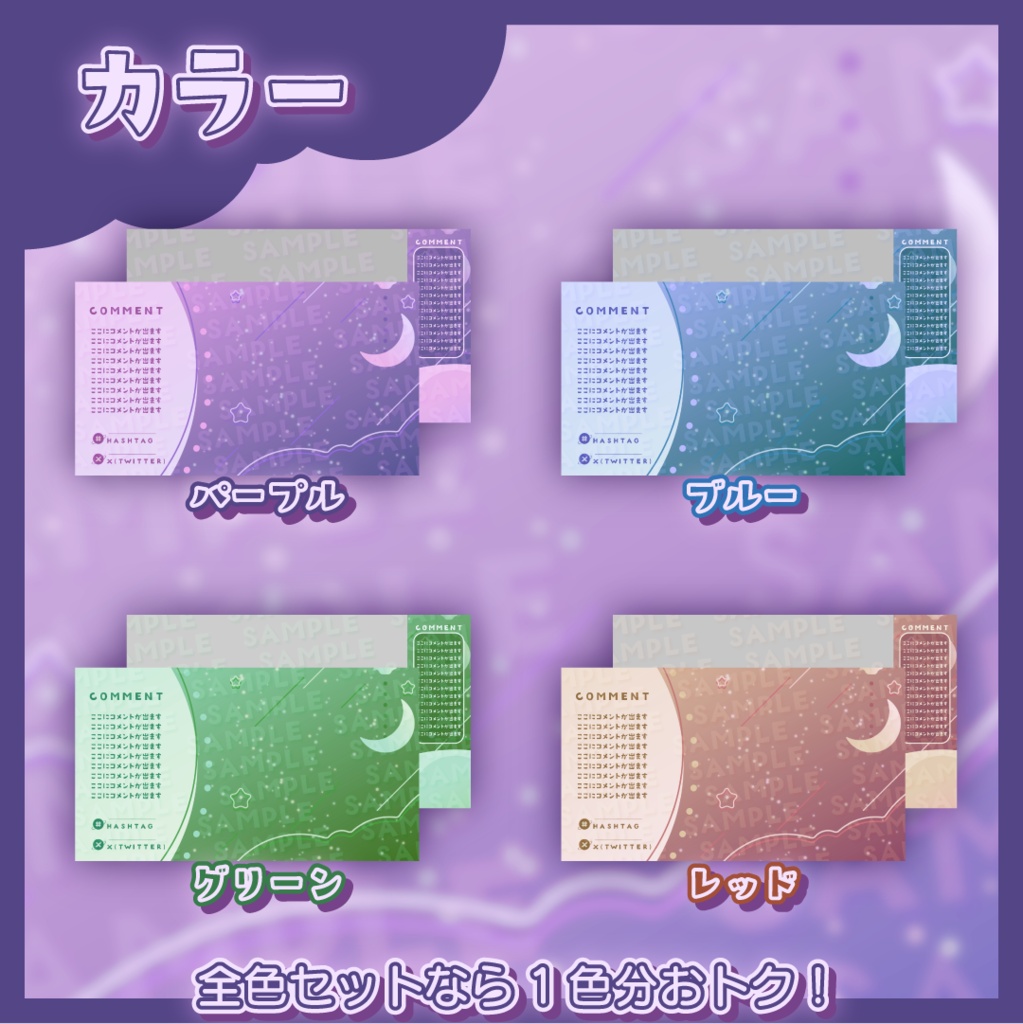 ゆめかわ!動く配信画面