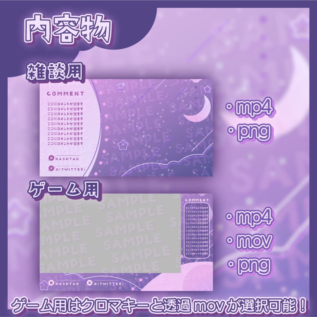 ゆめかわ!動く配信画面