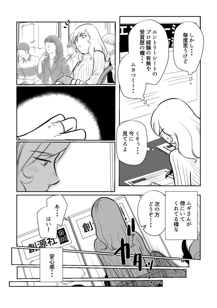 【一次創作】【男×女】本日は花交換日和也 5