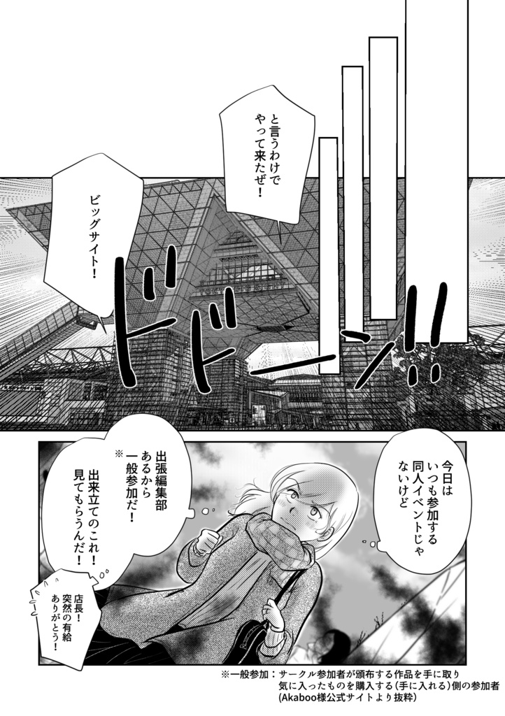 【一次創作】【男×女】本日は花交換日和也 5