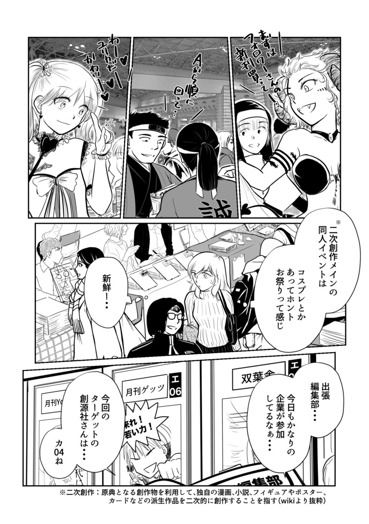 【一次創作】【男×女】本日は花交換日和也 5