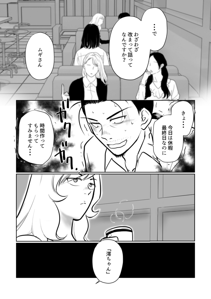 【一次創作】【男×女】本日は花交換日和也 9
