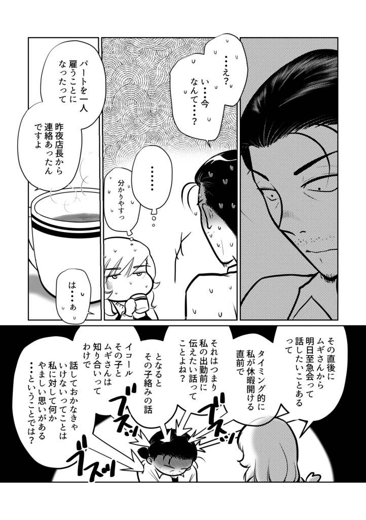 【一次創作】【男×女】本日は花交換日和也 9