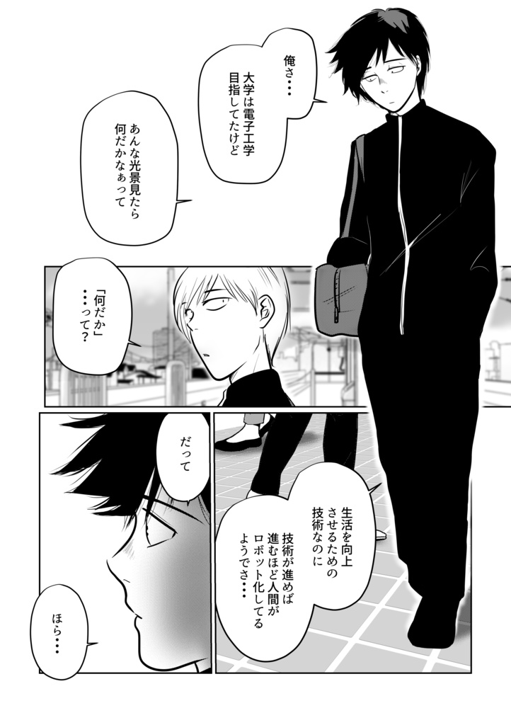 【一次創作】青年は夕焼け空に恋するか 《本日は花交換日和也 =番外編=》