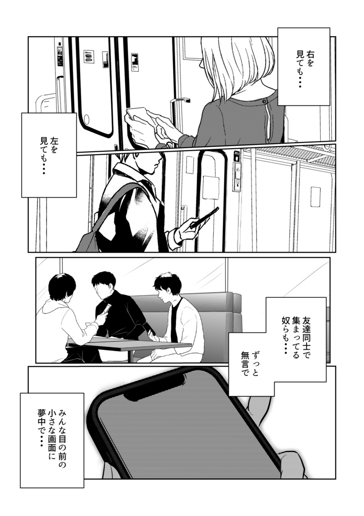 【一次創作】青年は夕焼け空に恋するか 《本日は花交換日和也 =番外編=》