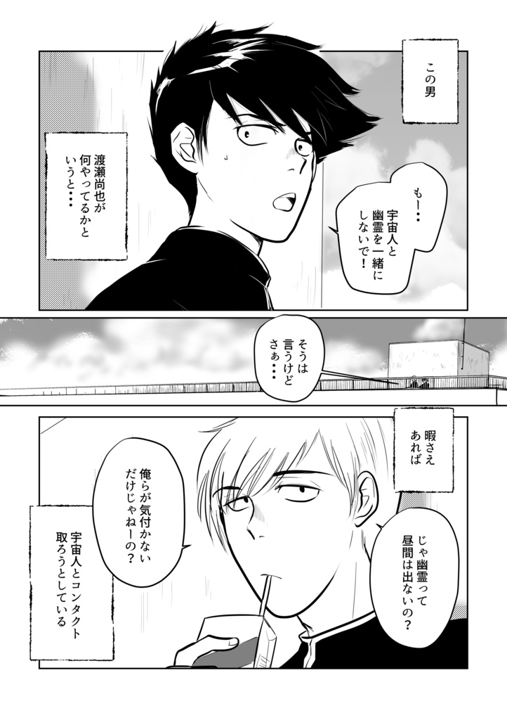 【一次創作】相対性ふたり論 《ふくだもとこ・公(koo) 合同誌》