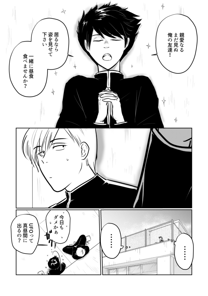 【一次創作】相対性ふたり論 《ふくだもとこ・公(koo) 合同誌》