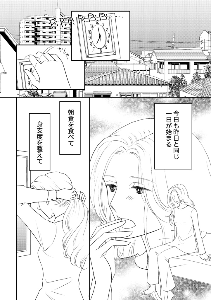 【一次創作】相対性ふたり論 《ふくだもとこ・公(koo) 合同誌》