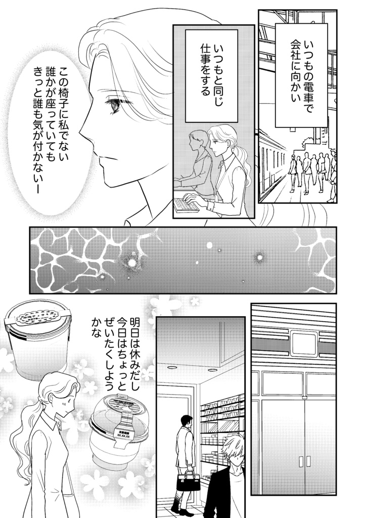 【一次創作】相対性ふたり論 《ふくだもとこ・公(koo) 合同誌》
