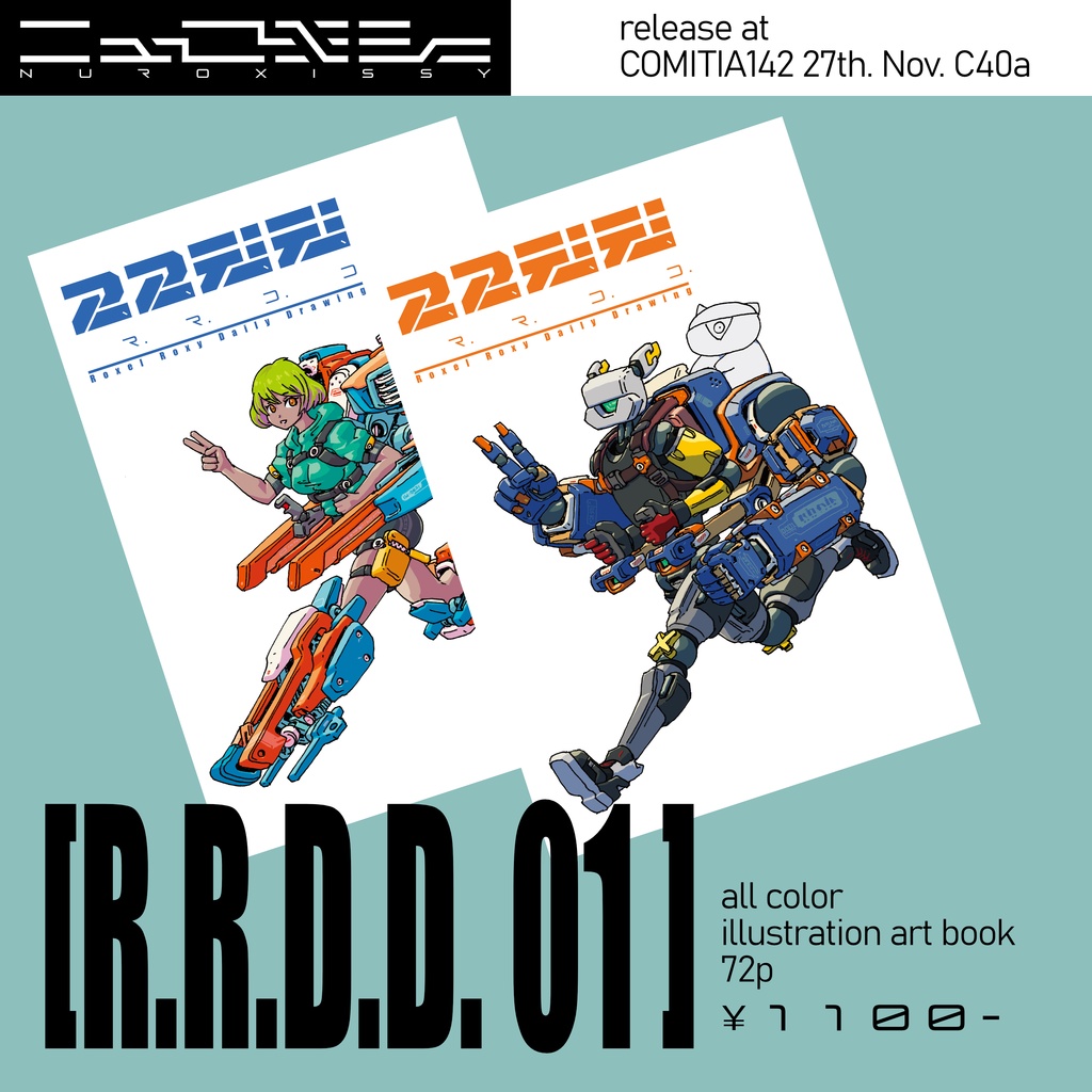 R.R.D.D.01/アーアーデーデーゼロワン フルカラーイラストレーションブック
