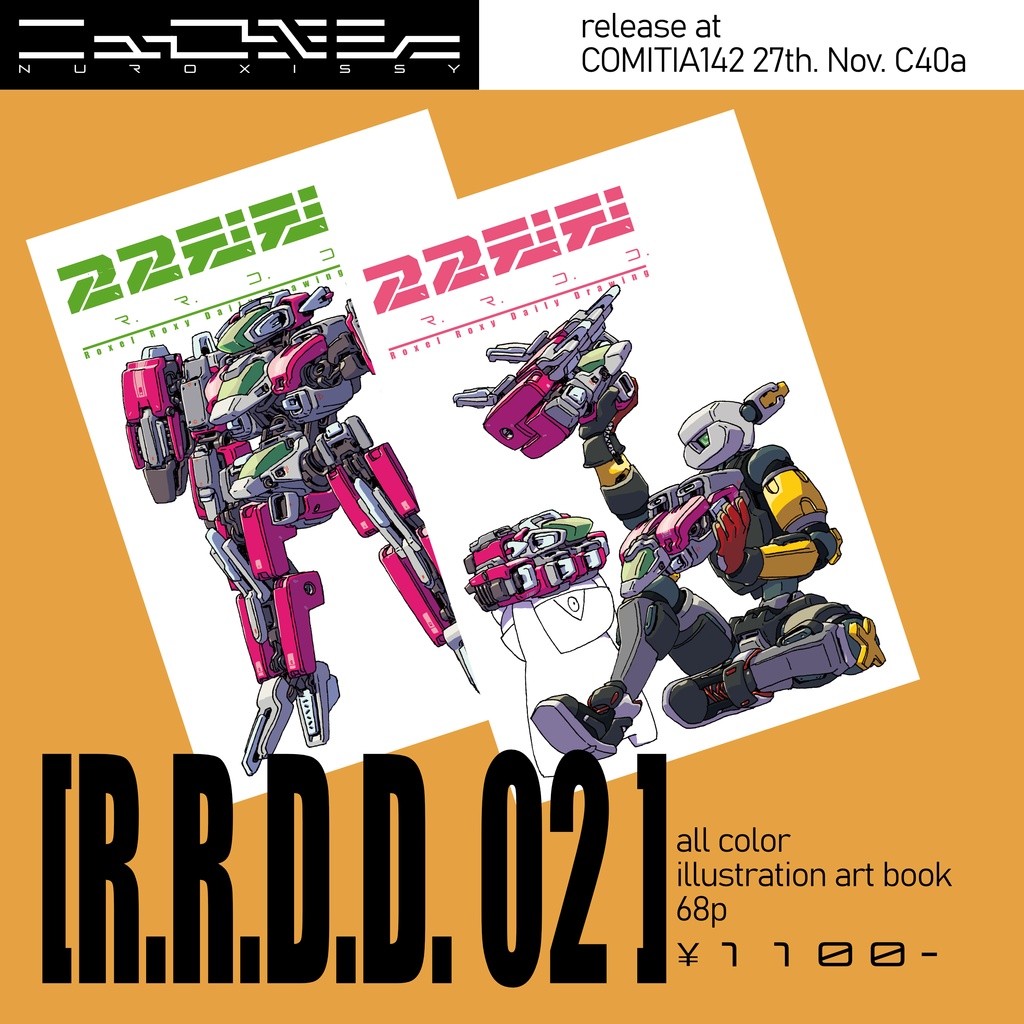 R.R.D.D.02/アーアーデーデーゼロツー フルカラーイラストレーションブック