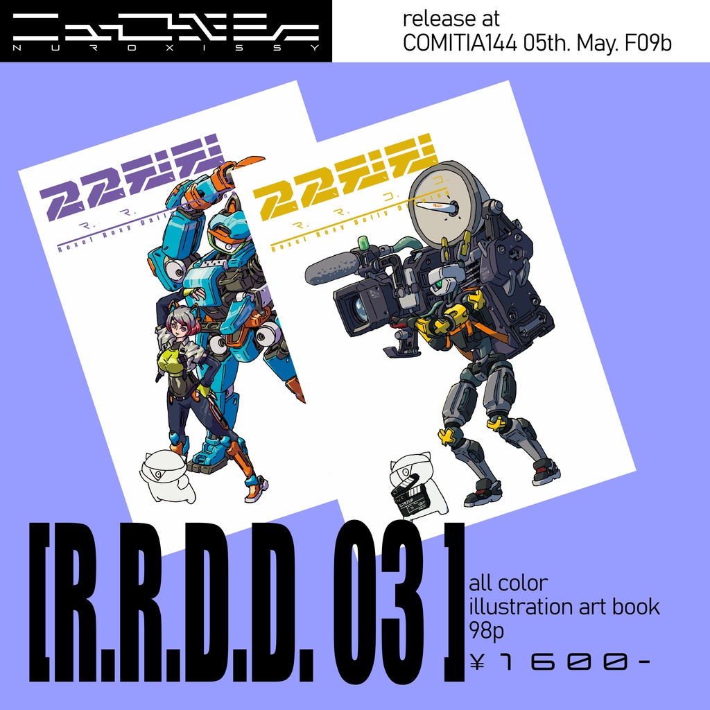 R.R.D.D.03/アーアーデーデーゼロスリー フルカラーイラストレーションブック