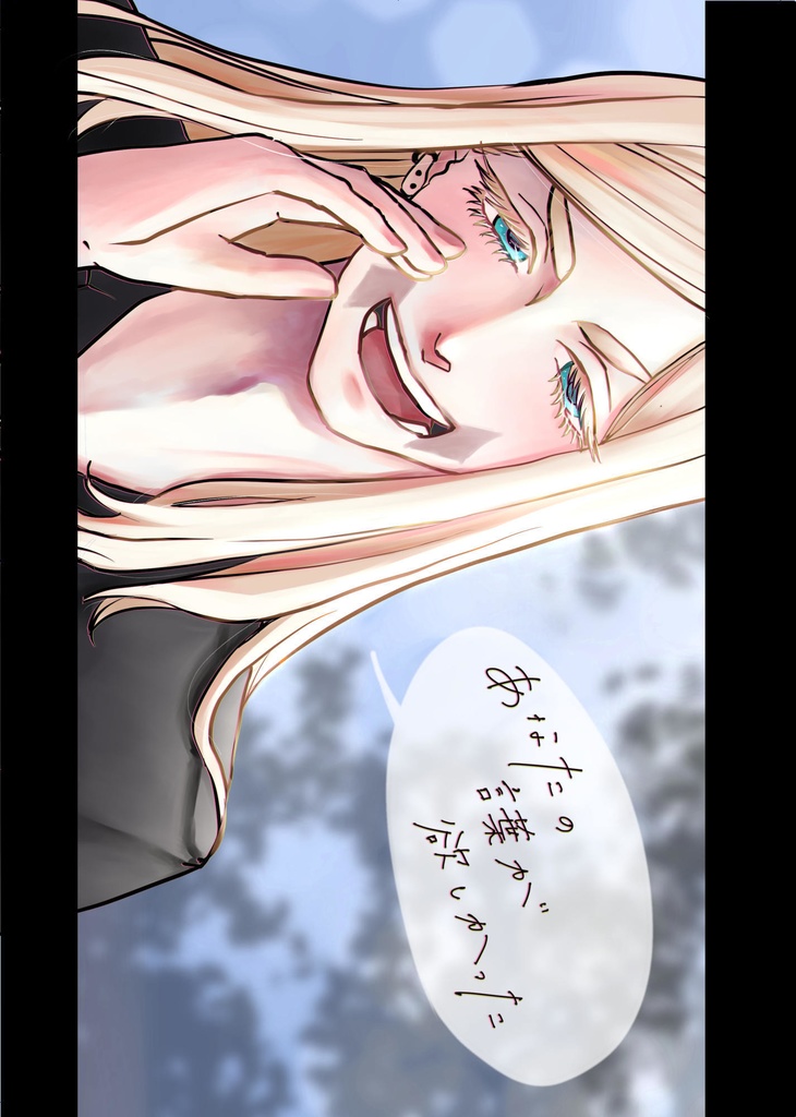 あなたの言葉が欲しかった