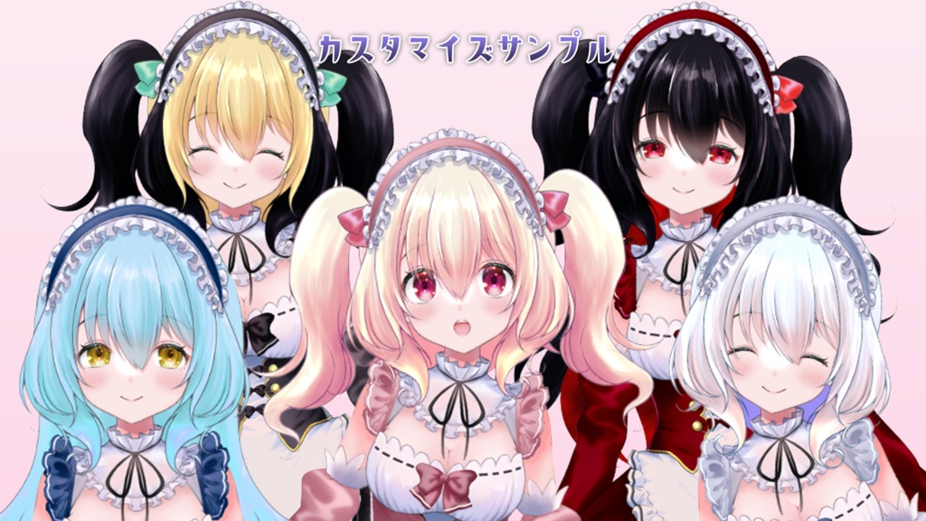 【猫耳 悪魔角】いっぱいカスタムできちゃう「めいどメイド」