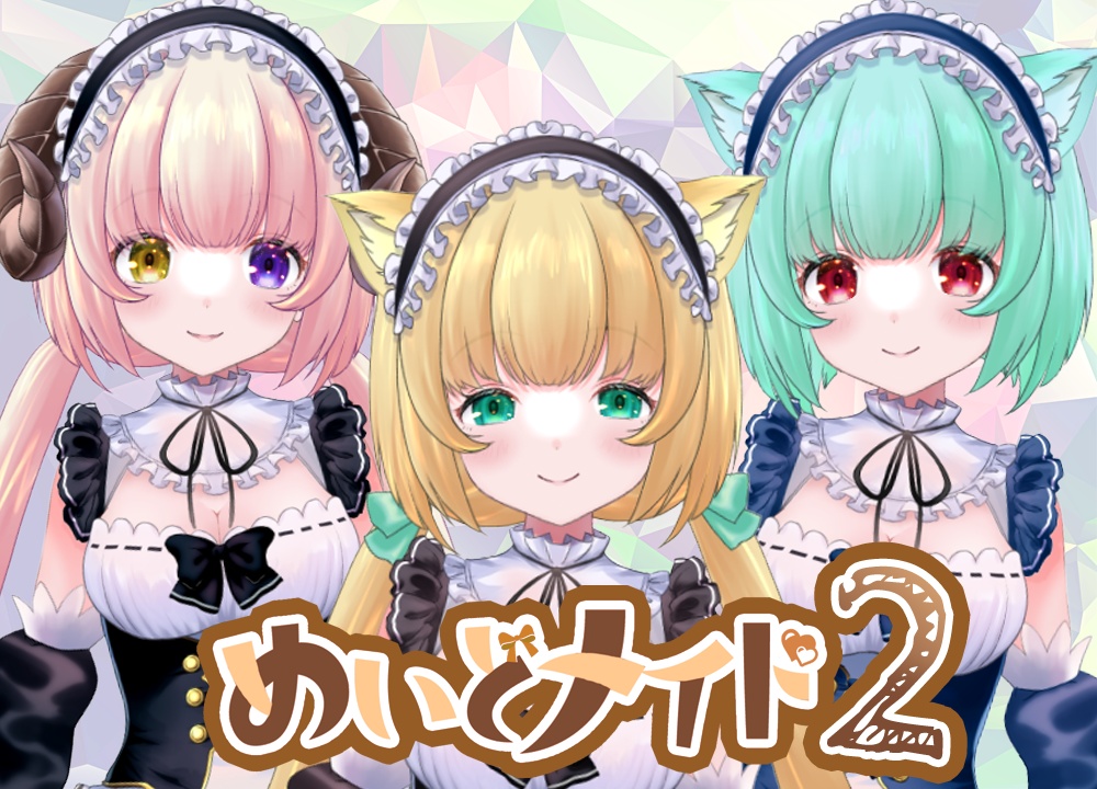 【新髪型】いっぱいカスタムできる「めいどメイド２」