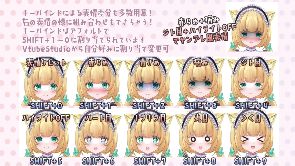 【新髪型】いっぱいカスタムできる「めいどメイド2」