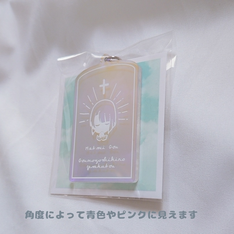 お祈り松井アクキー