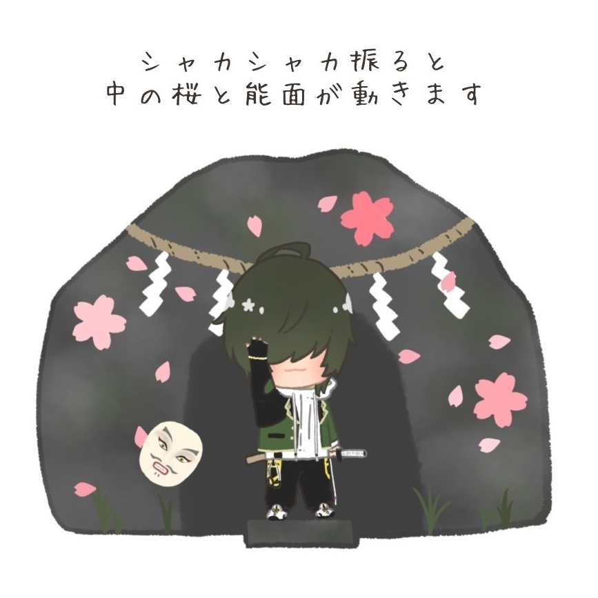 あなめでたや シャカシャカアクキー🌸