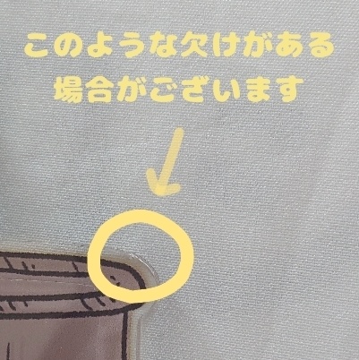 あなめでたや シャカシャカアクキー🌸