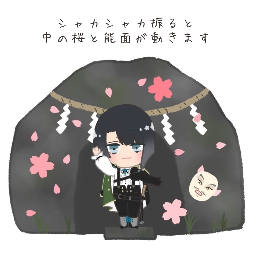 あなめでたや シャカシャカアクキー🌸