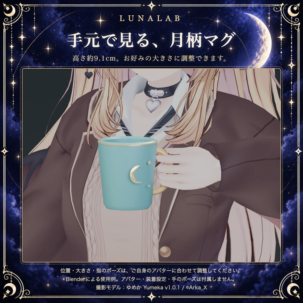 【無料お試しあり】月夜のお茶とお菓子セット|8種・6配色の3D小物セット