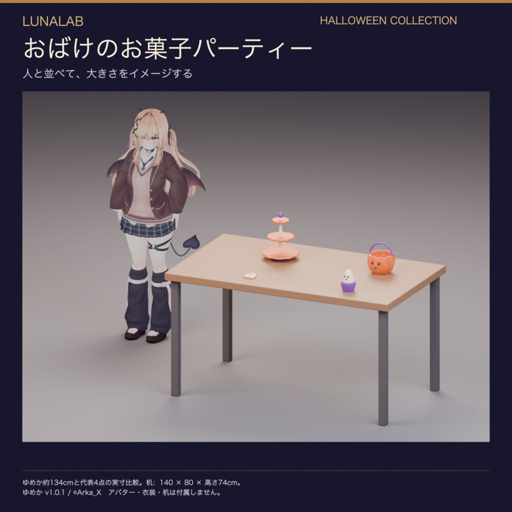 【無料あり】おばけのお菓子パーティー|ハロウィン3D小物12種・3配色
