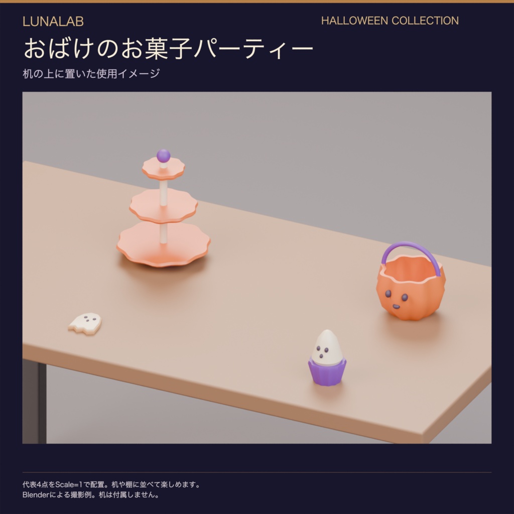 【無料あり】おばけのお菓子パーティー|ハロウィン3D小物12種・3配色