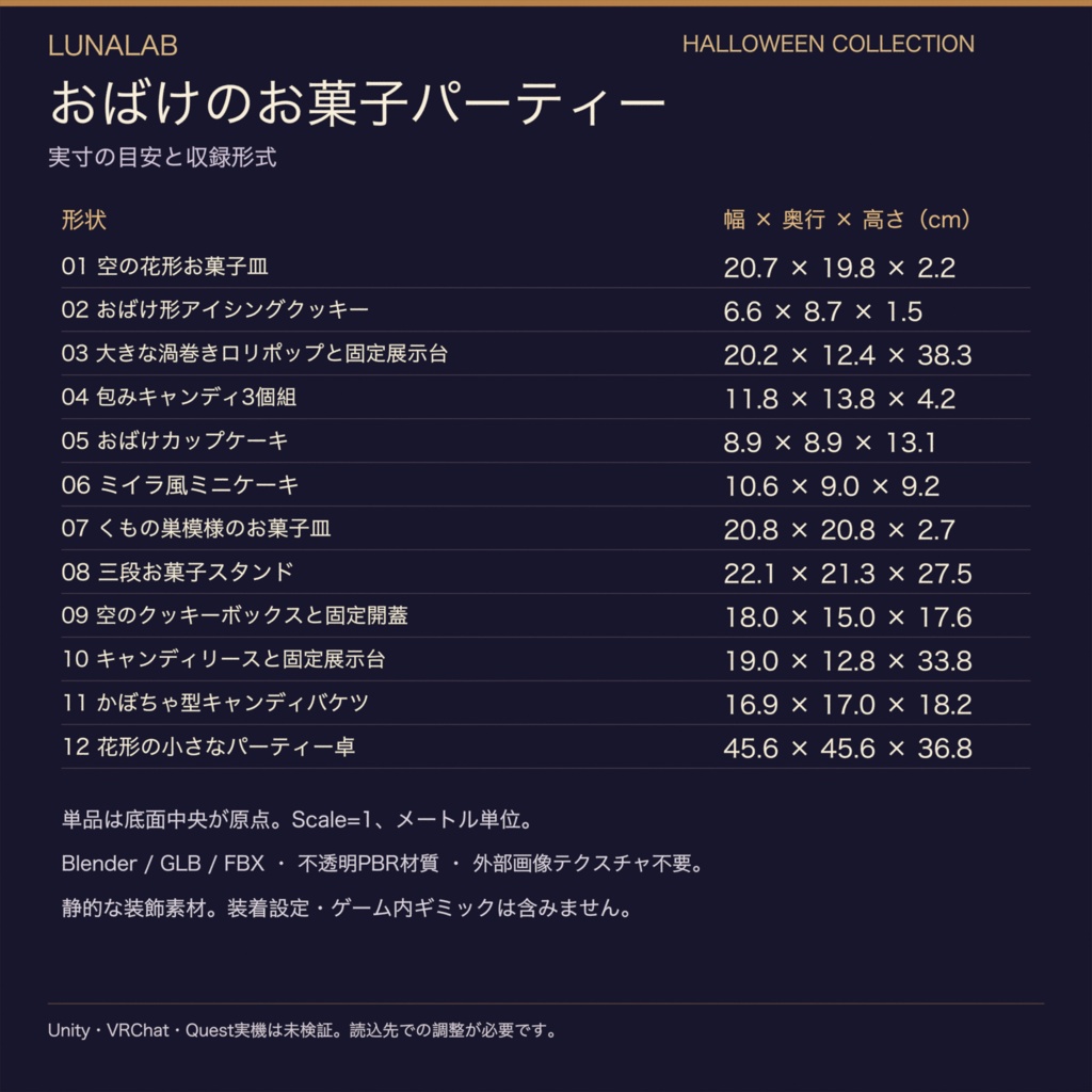 【無料あり】おばけのお菓子パーティー|ハロウィン3D小物12種・3配色
