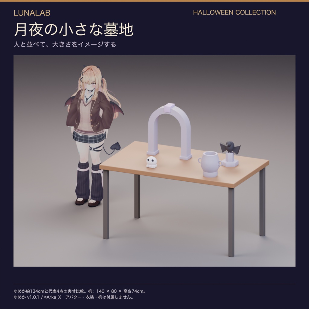 【無料あり】月夜の小さな墓地|ハロウィン3D小物12種・3配色