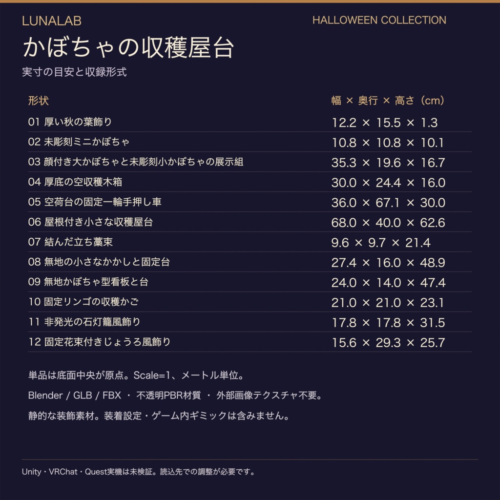 【無料あり】かぼちゃの収穫屋台|ハロウィン3D小物12種・3配色