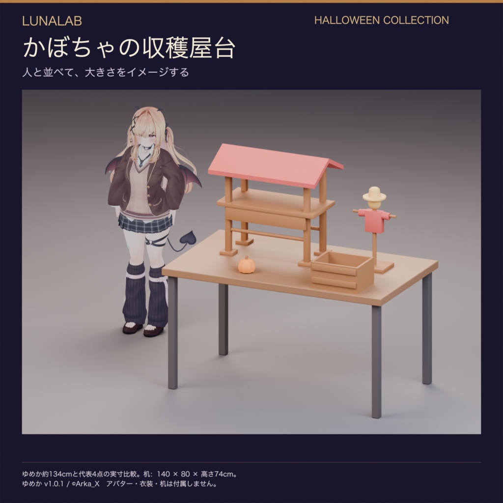 【無料あり】かぼちゃの収穫屋台|ハロウィン3D小物12種・3配色