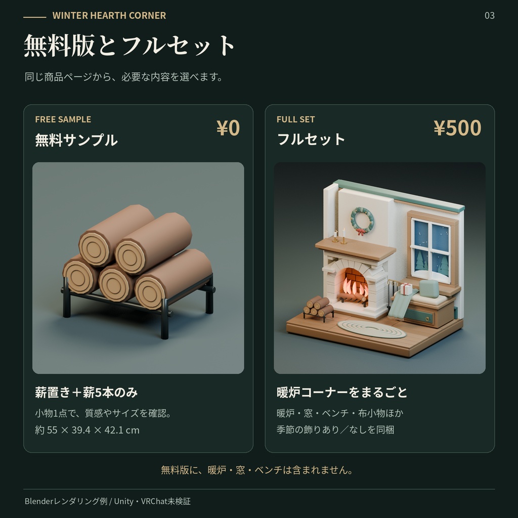 冬の暖炉コーナー|スタイライズ3D背景セット