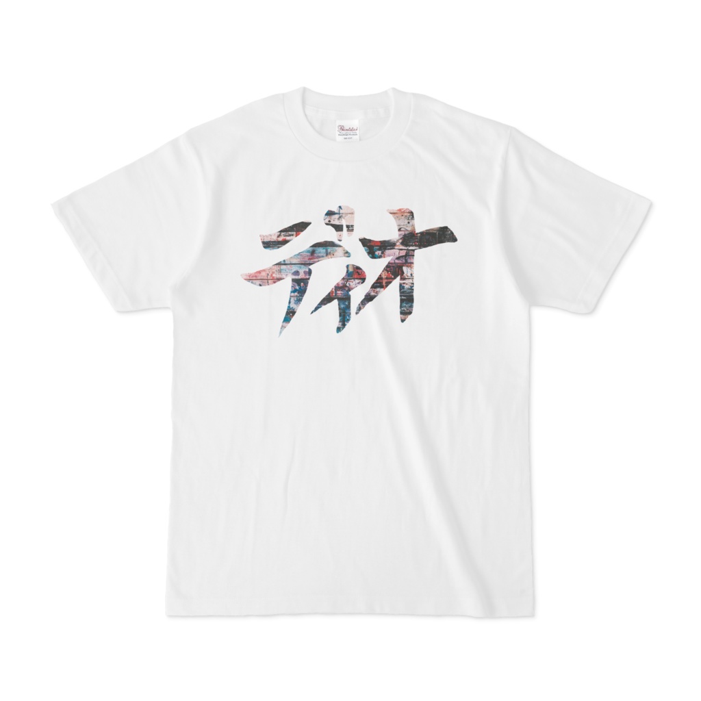 Dio Katakana Style T-shirt