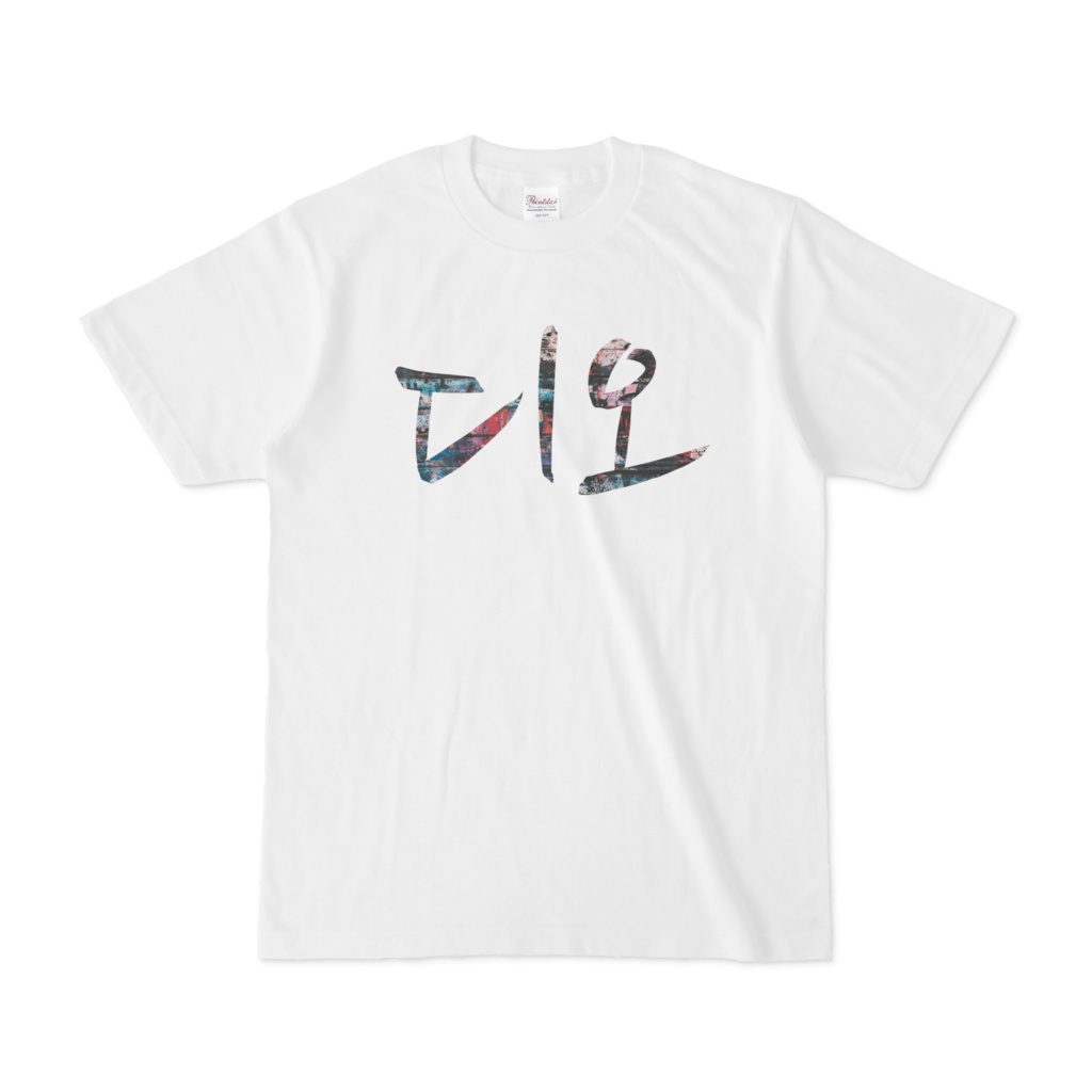 Dio Logo Korean T-shirt