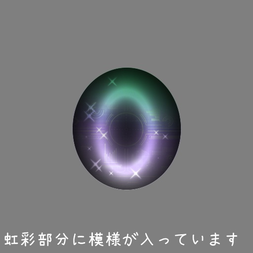 【free/無料】サイバー感のある目(カラーバリエーション有)【瞳/vroid正式版】