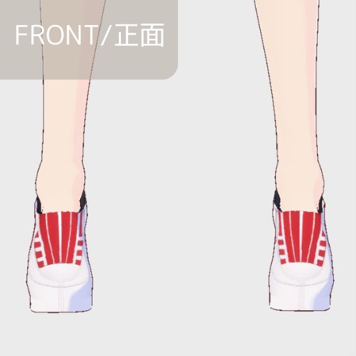 【無料版あり】スニーカーっぽく見えるショートブーツ【靴/vroid正式版】