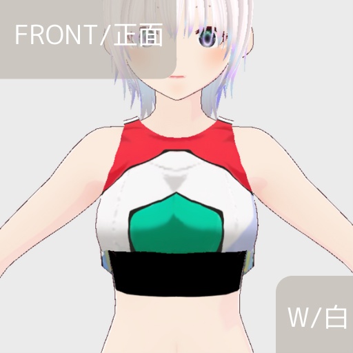 【無料版あり】スポーツウェアっぽいタンクトップ2種【トップス/vroid正式版】