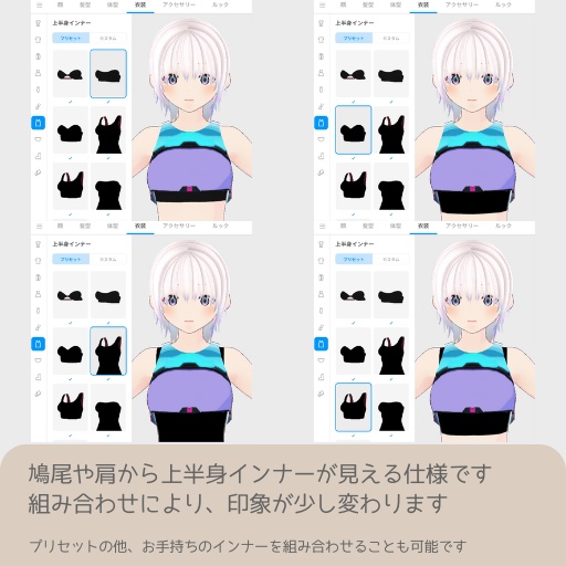 【無料版あり】スポーツウェアっぽいタンクトップ2種【トップス/vroid正式版】