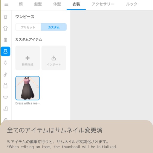 【無料版あり】ピンクと黒のドレスワンピース3点セット【ワンピース・レッグウェア・靴/vroid正式版】
