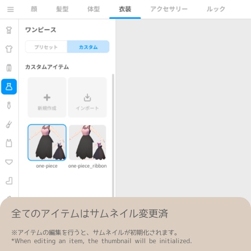 【無料】blenderを持ってなくても背中のリボンが揺らせるワンピース【ワンピース・靴/vroid正式版】